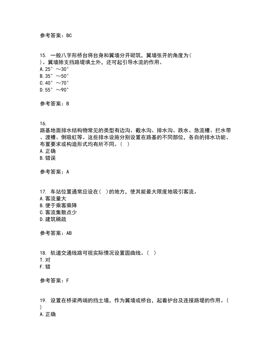 东北大学21秋《路基路面工程》平时作业一参考答案96_第4页