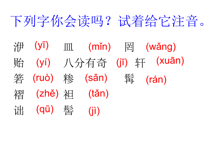 23核舟记 (2)_第2页