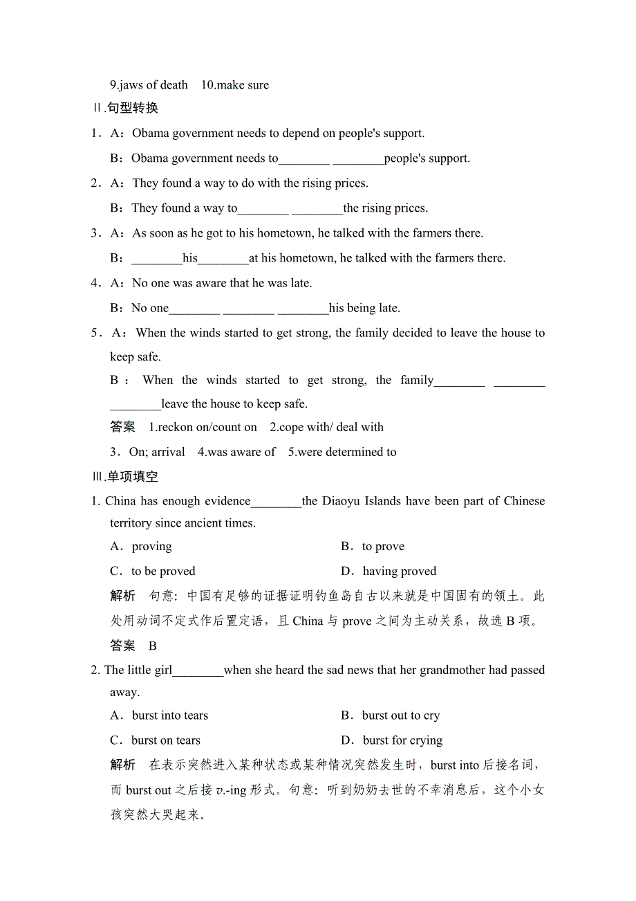 【精品】人教版高中英语同步练习：选修9 unit 2 period 2含答案_第2页