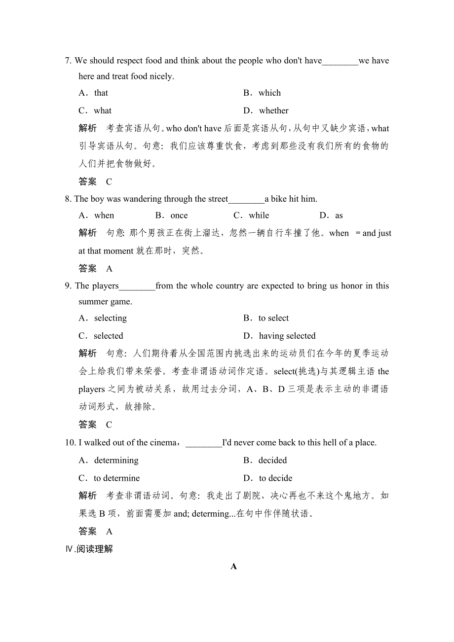 【精品】人教版高中英语同步练习：选修9 unit 2 period 2含答案_第4页