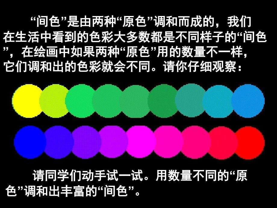 绿色和紫色的画.ppt1_第5页