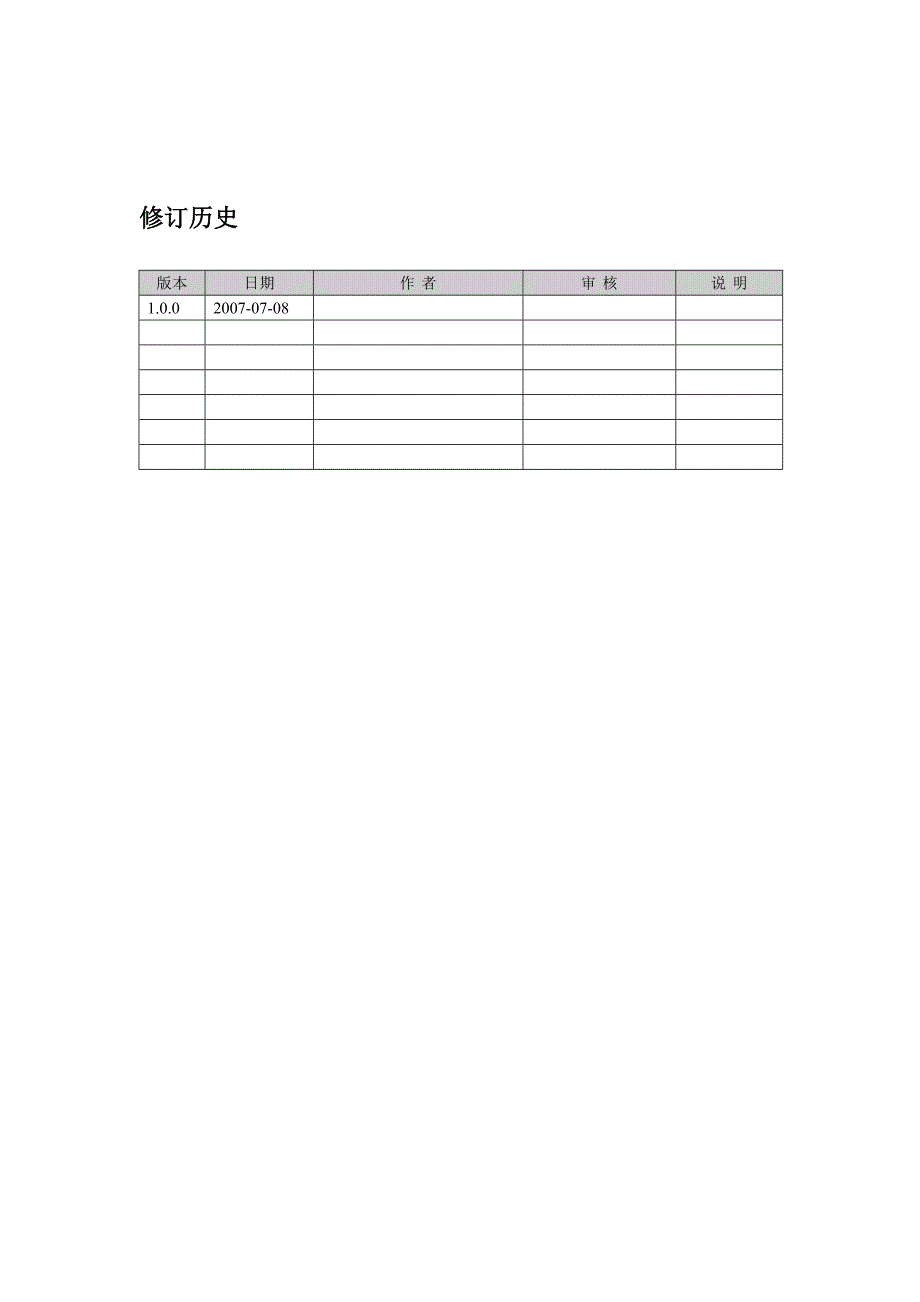 [报告精品]手机装配线测试系统设计方案_第2页