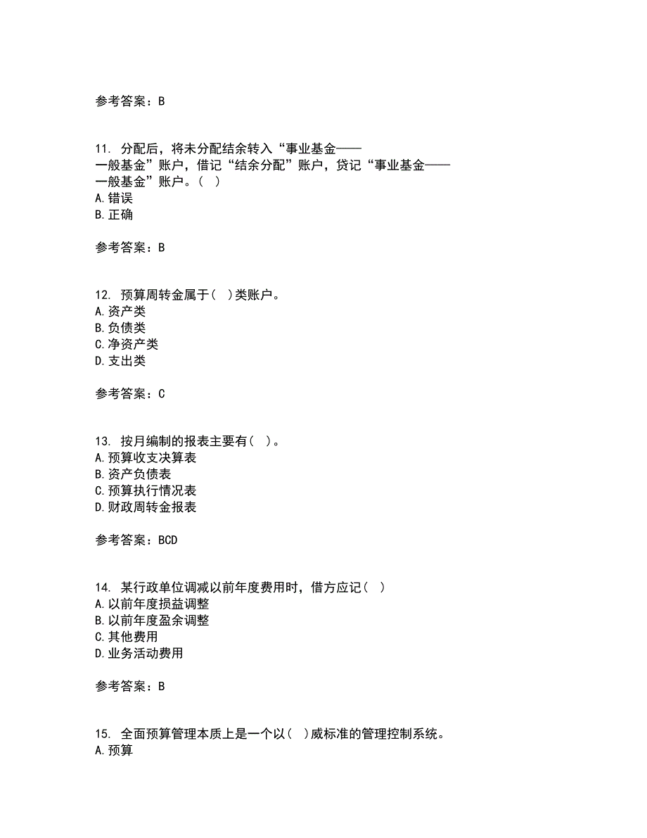 北京理工大学21秋《预算会计》复习考核试题库答案参考套卷14_第3页