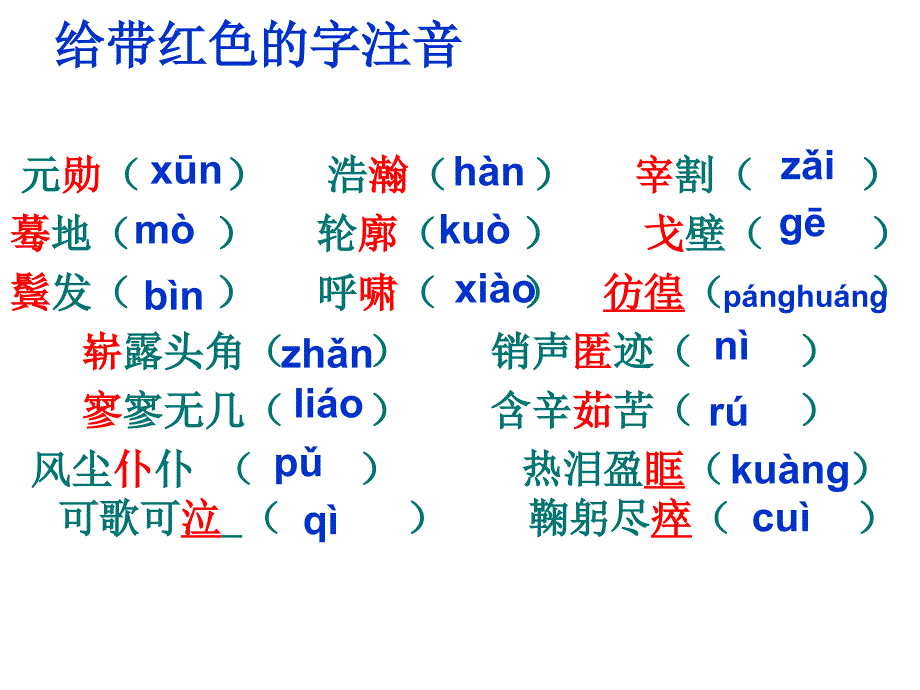 两弹元勋邓稼先最总_第3页