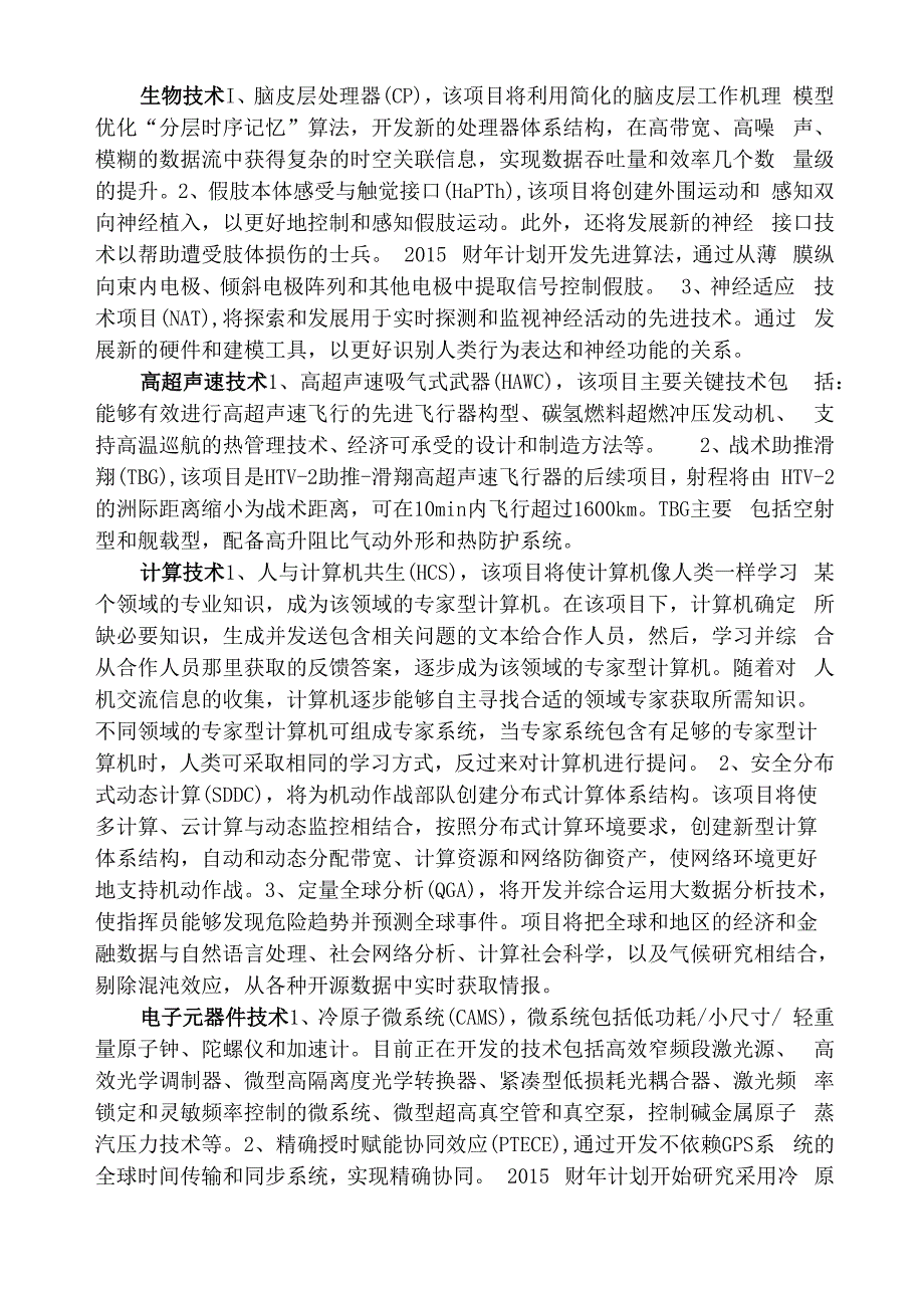 美科学家发现清除放射性废物的新材料_第2页