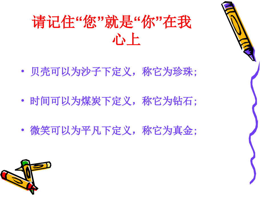 银行客户服务案例与技巧_第4页