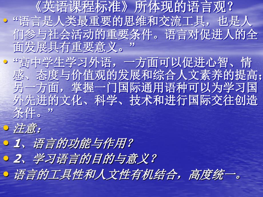 第二讲如何微观使用教材张伊娜2_第4页