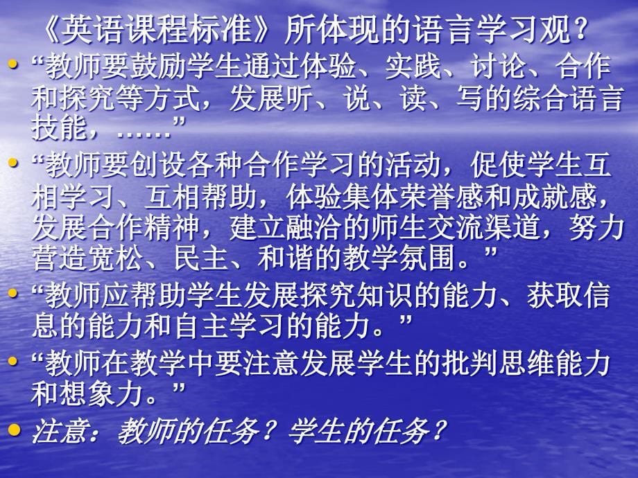 第二讲如何微观使用教材张伊娜2_第5页