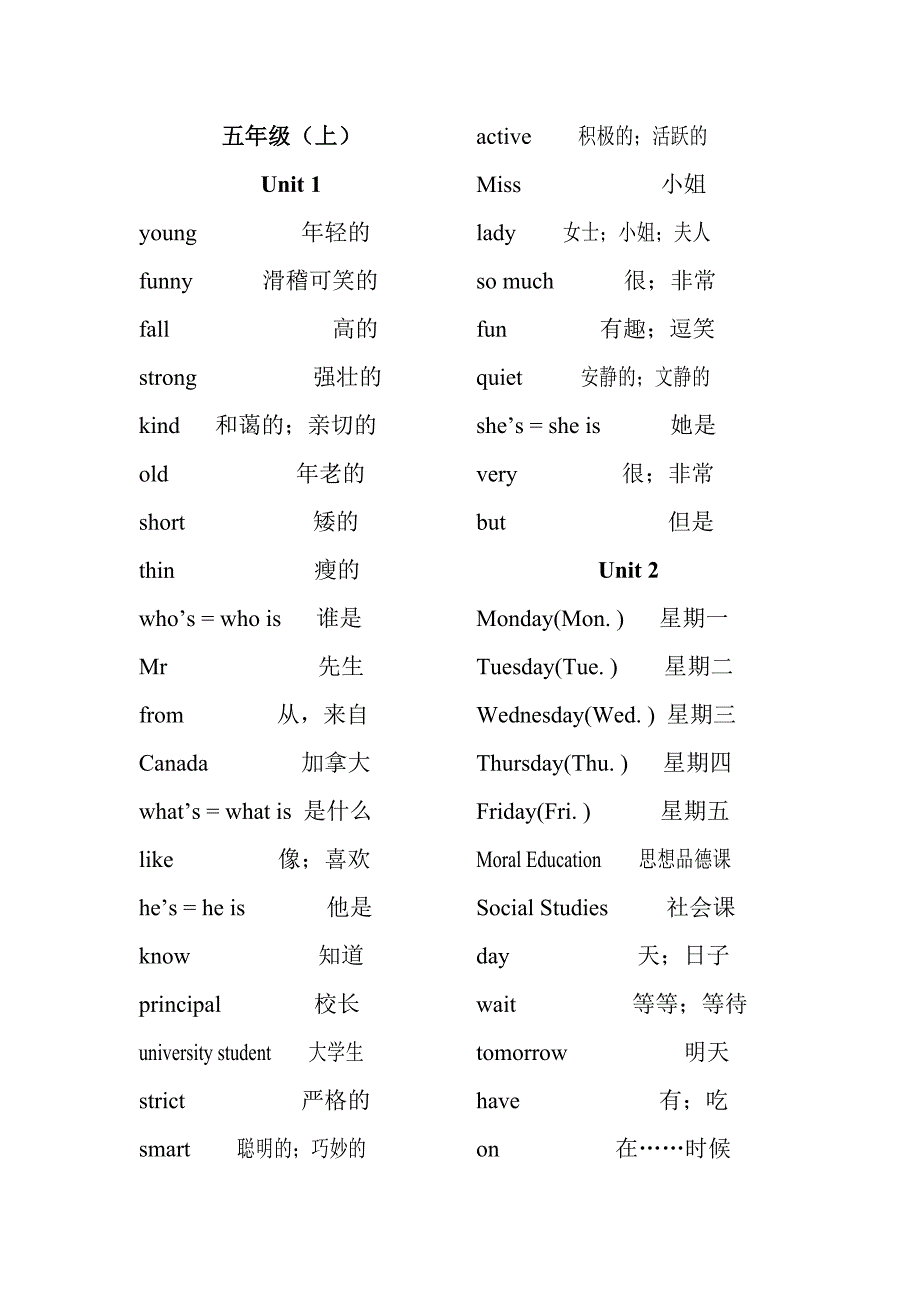 PEP英语五年级上册大字版_第1页