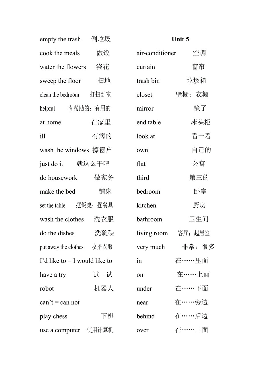 PEP英语五年级上册大字版_第3页