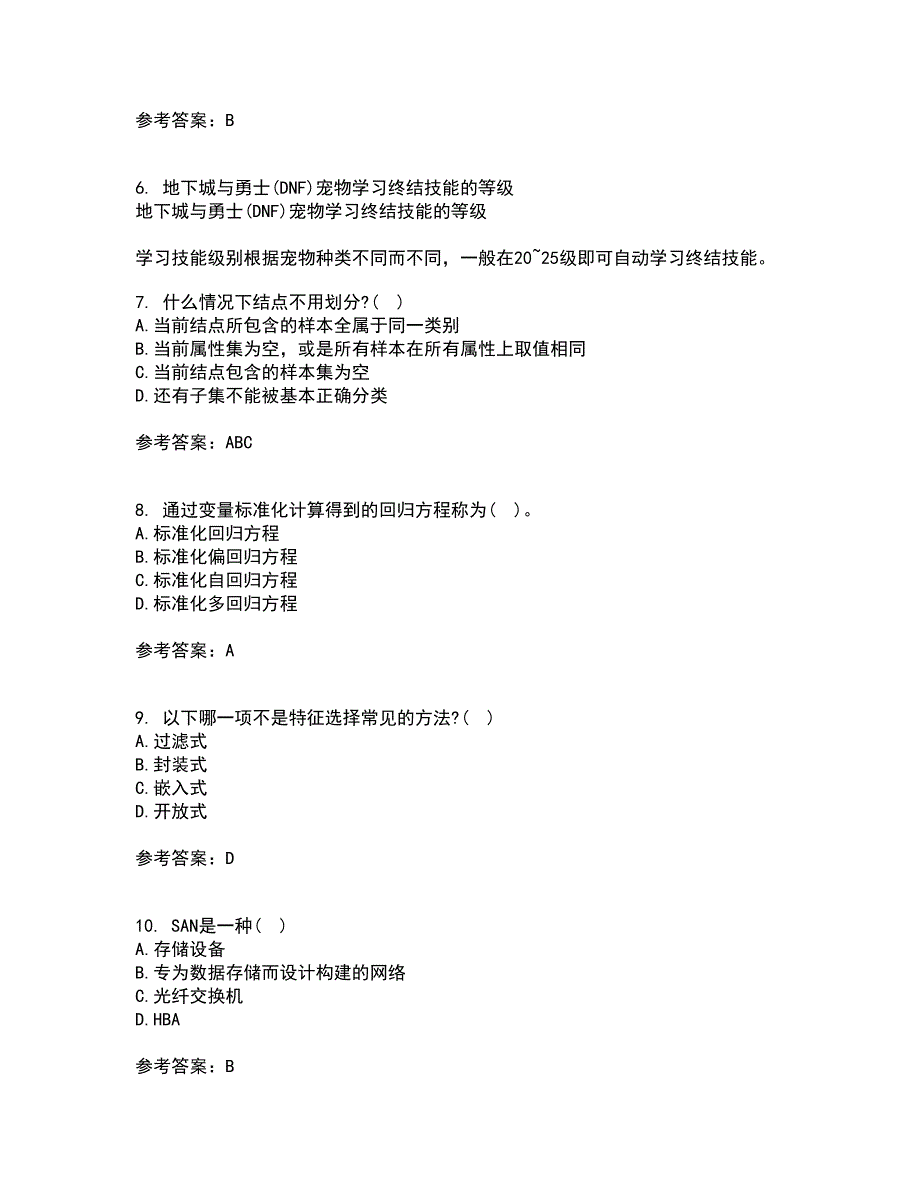 南开大学21春《数据科学导论》离线作业1辅导答案96_第2页