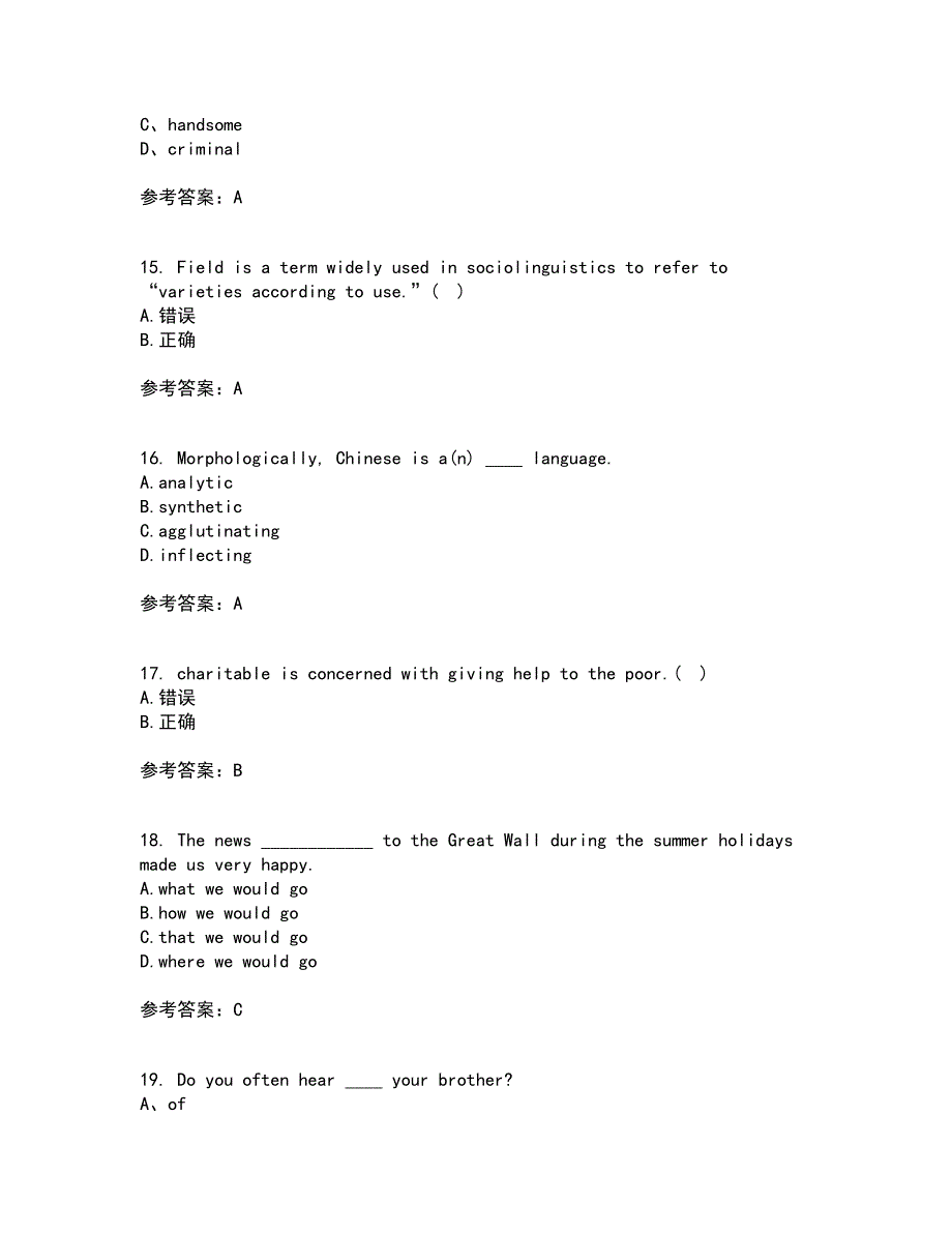 天津大学21秋《大学英语》在线作业一答案参考86_第4页