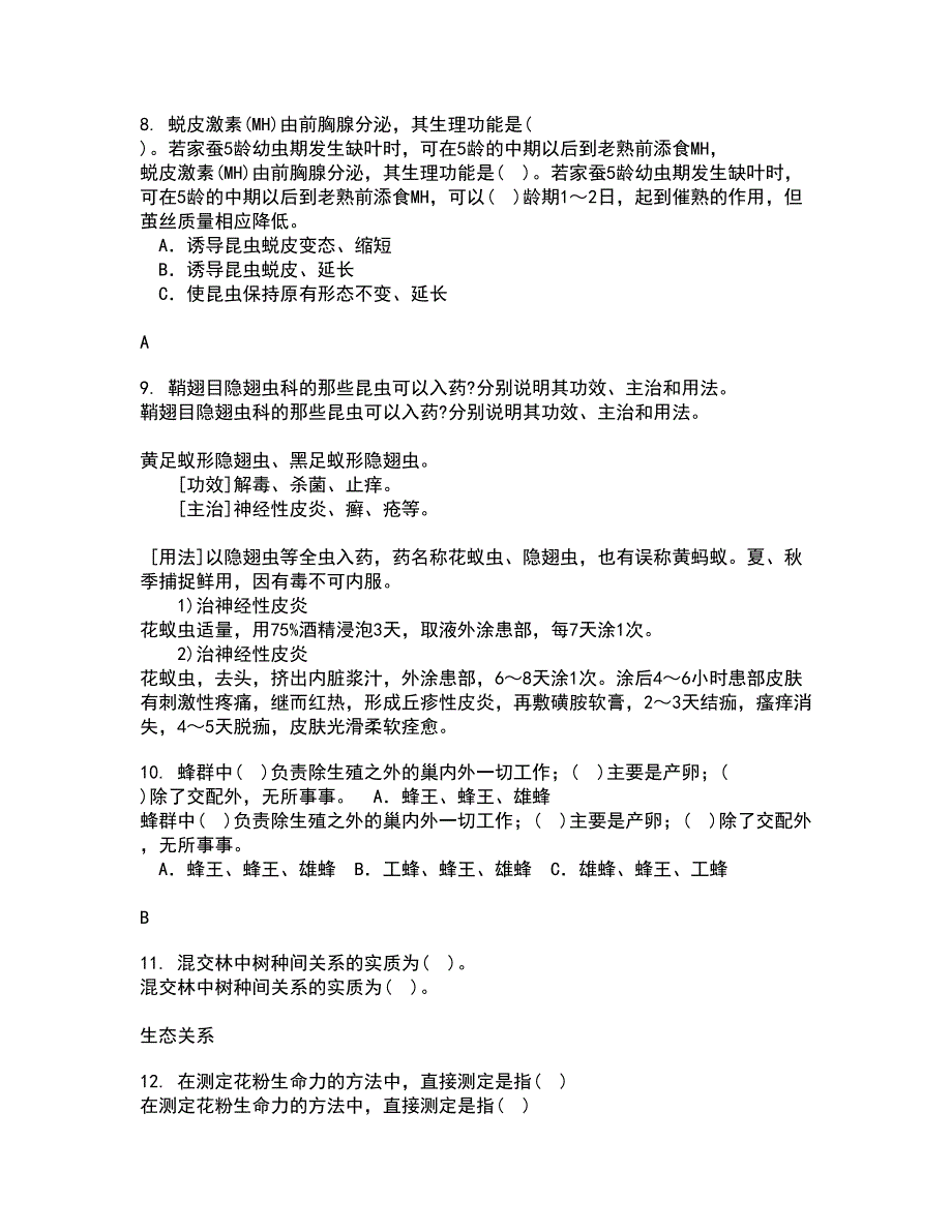 四川农业大学22春《林木遗传育种》补考试题库答案参考36_第3页