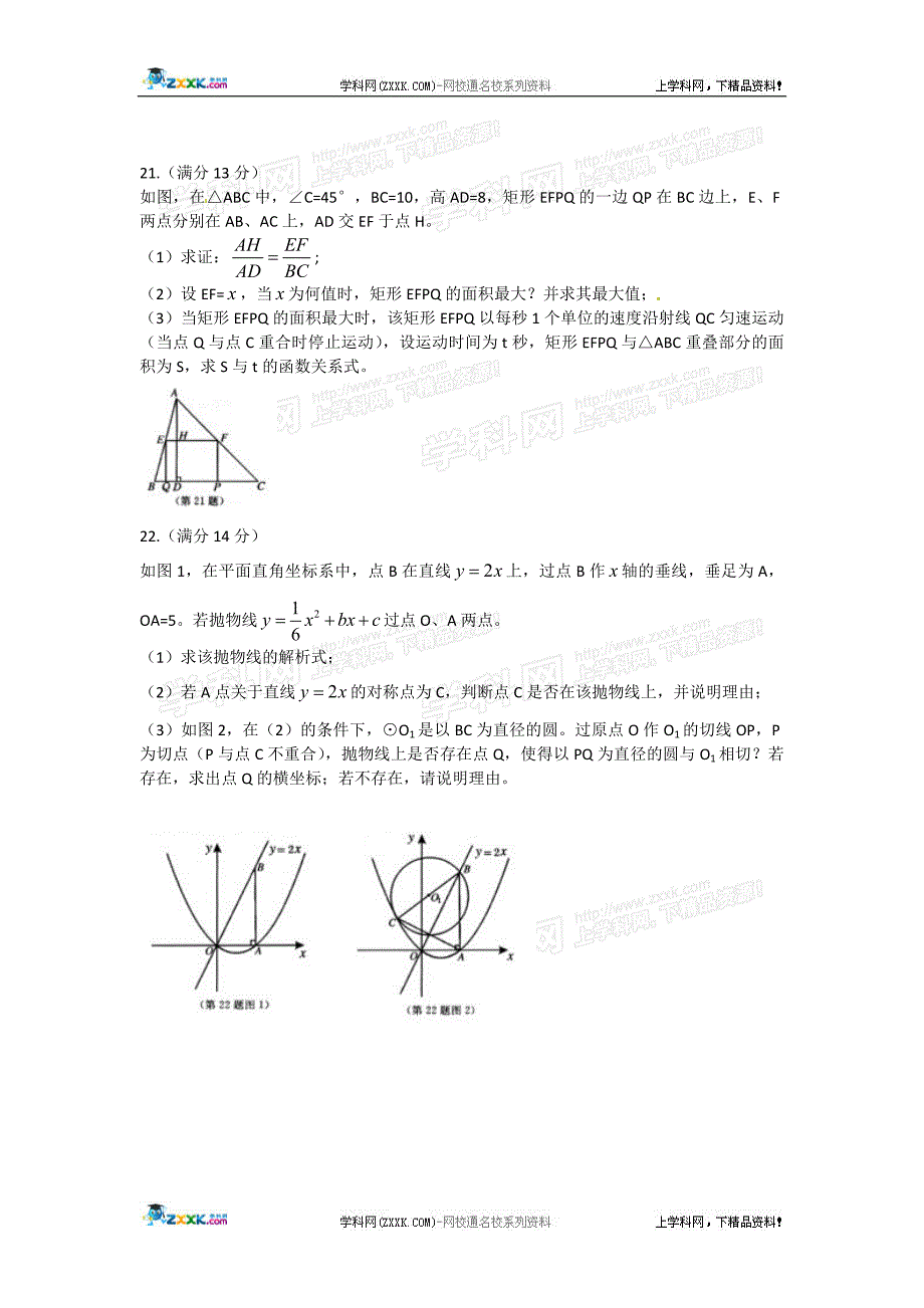 】二0一0年福州市初中毕业会考、高级中等学校招生考试.doc_第4页