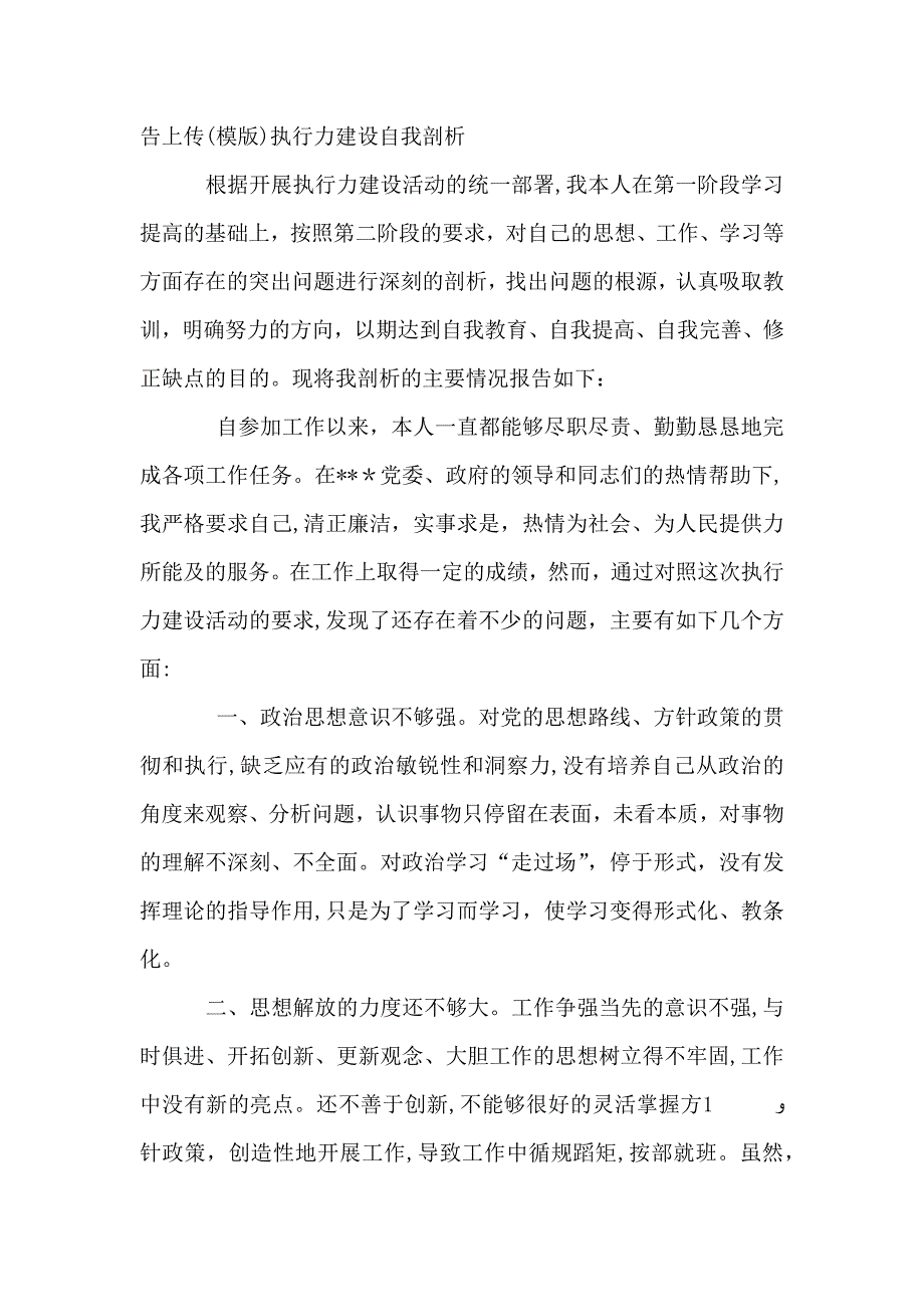 保密自查报告_第3页