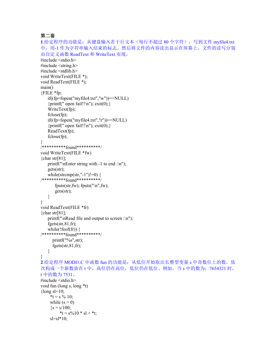 全国二级c语言上机题库_第2页