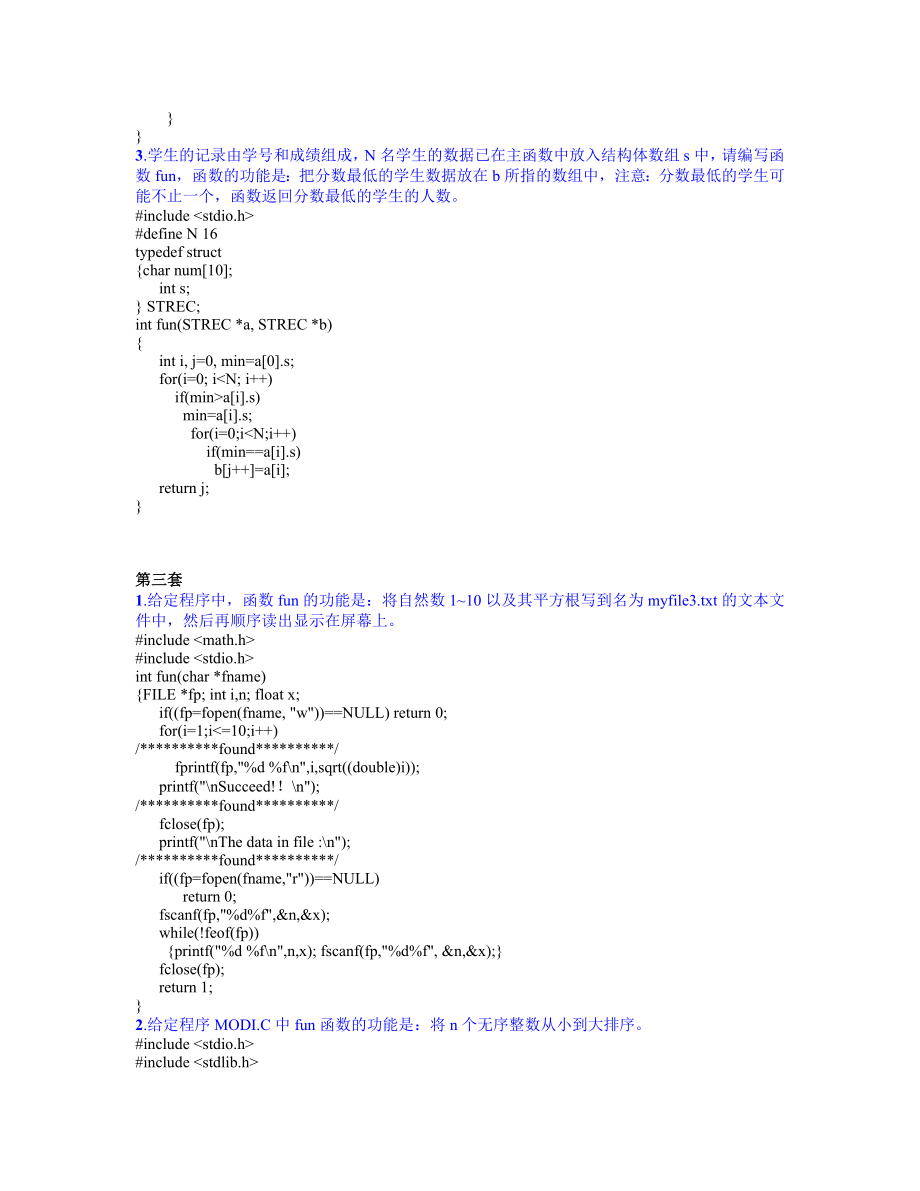 全国二级c语言上机题库_第3页