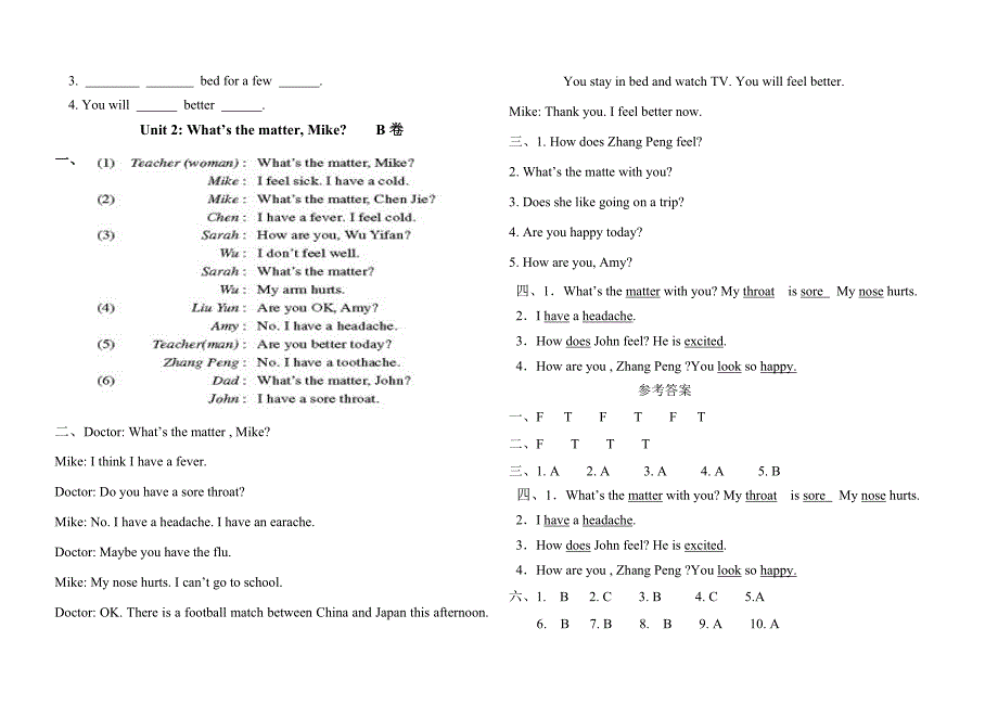 人教版六年级下册英语Unit2What’sthematter,Mike测试题及答案(B卷)_第3页