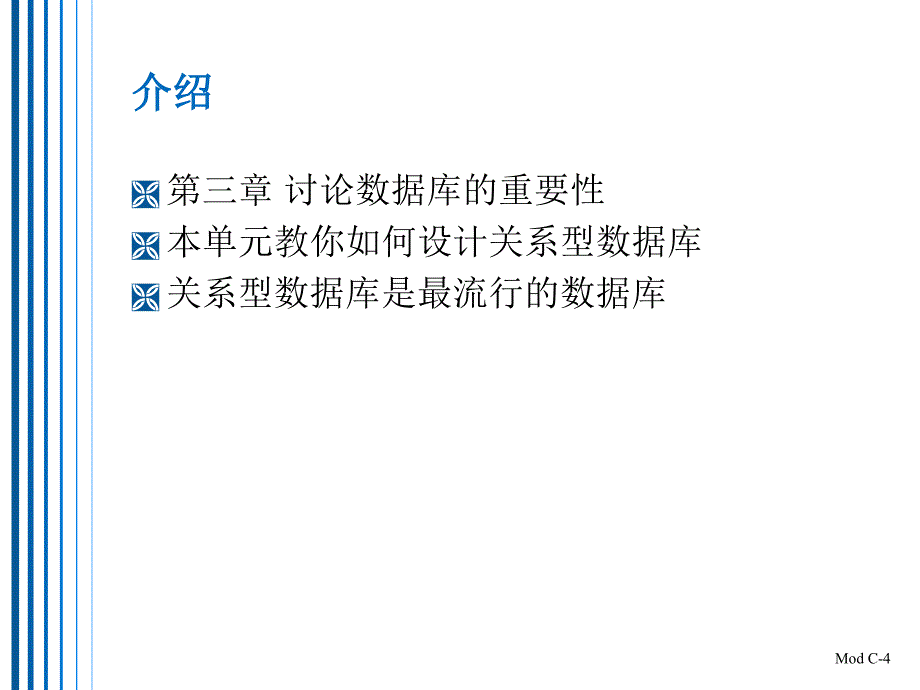 信息时代的管理信息系统中文原书第8版XLMCchsppt课件_第4页