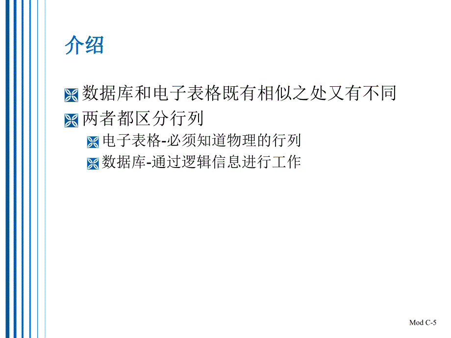 信息时代的管理信息系统中文原书第8版XLMCchsppt课件_第5页