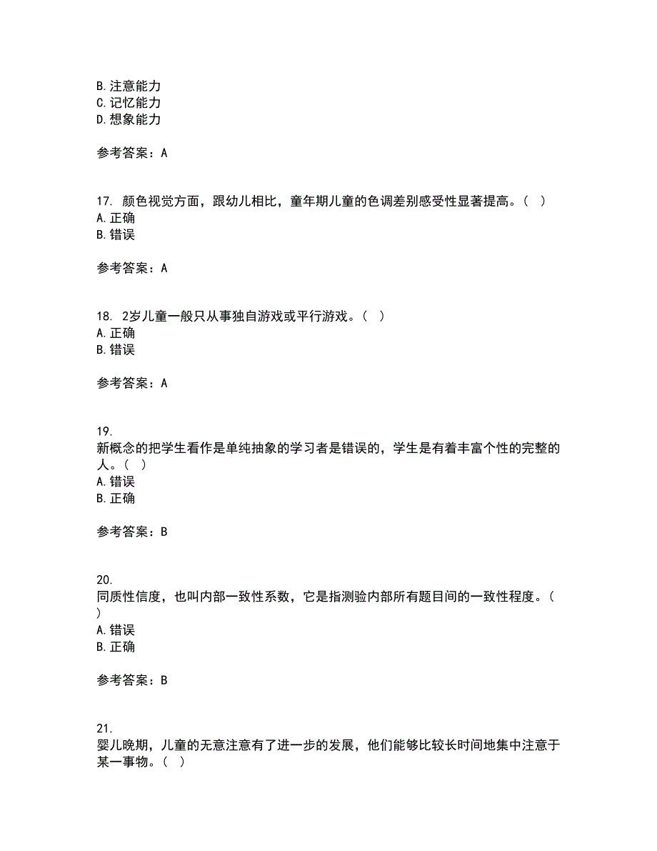 北京师范大学21秋《发展心理学》在线作业一答案参考38_第4页