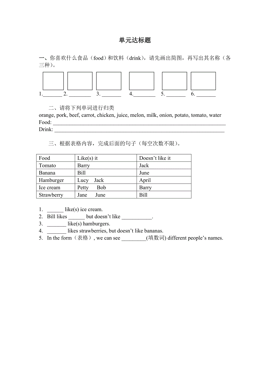 英语Module5Unit1教学设计(外研版七年级上)_第3页