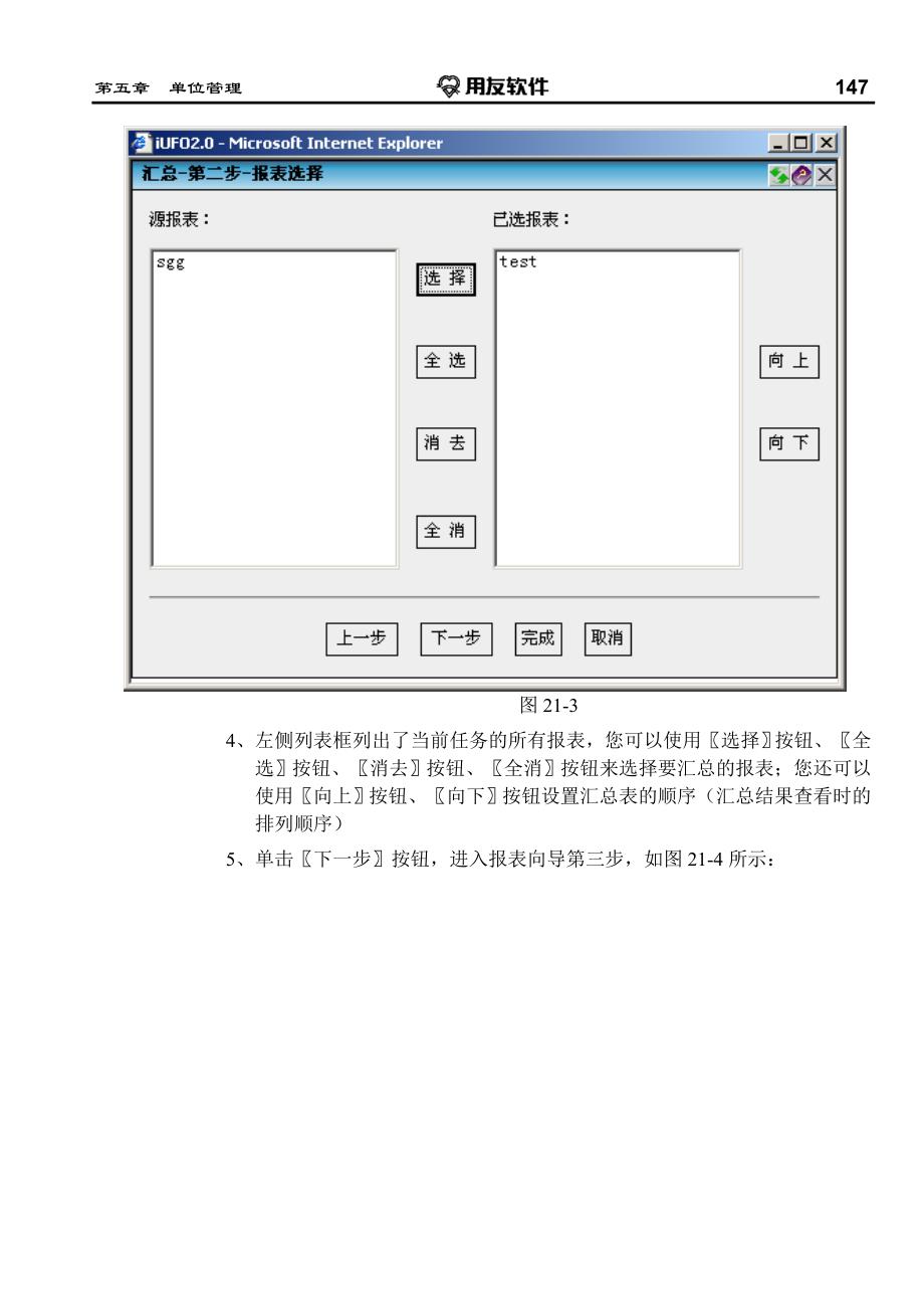 第21章--汇总.doc_第3页