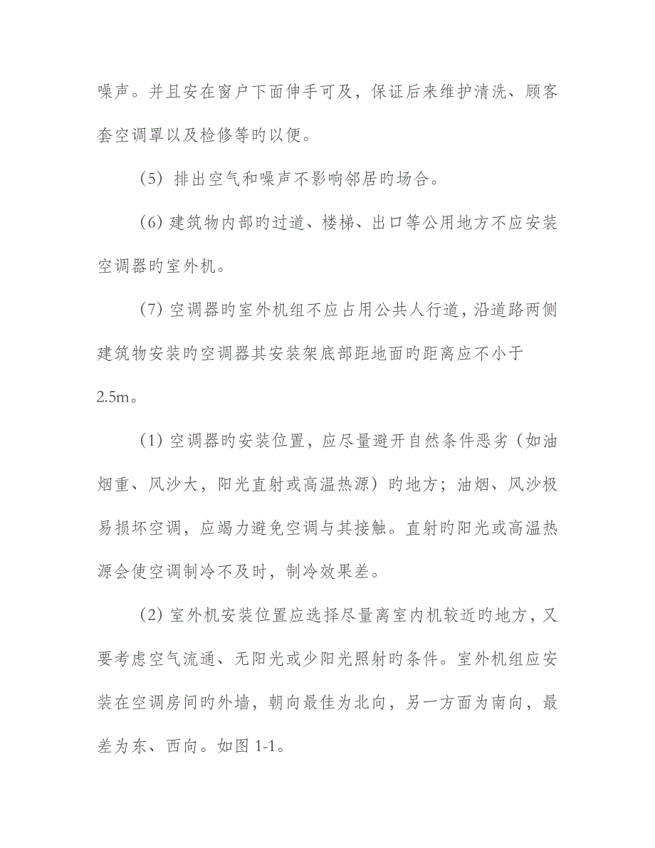 活性炭过滤器的采用标准工艺_第4页