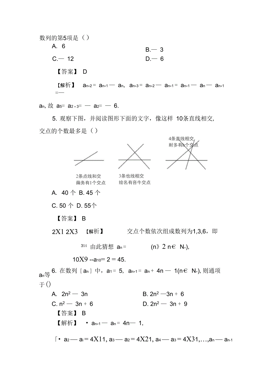 数列的递推公式练习_第5页