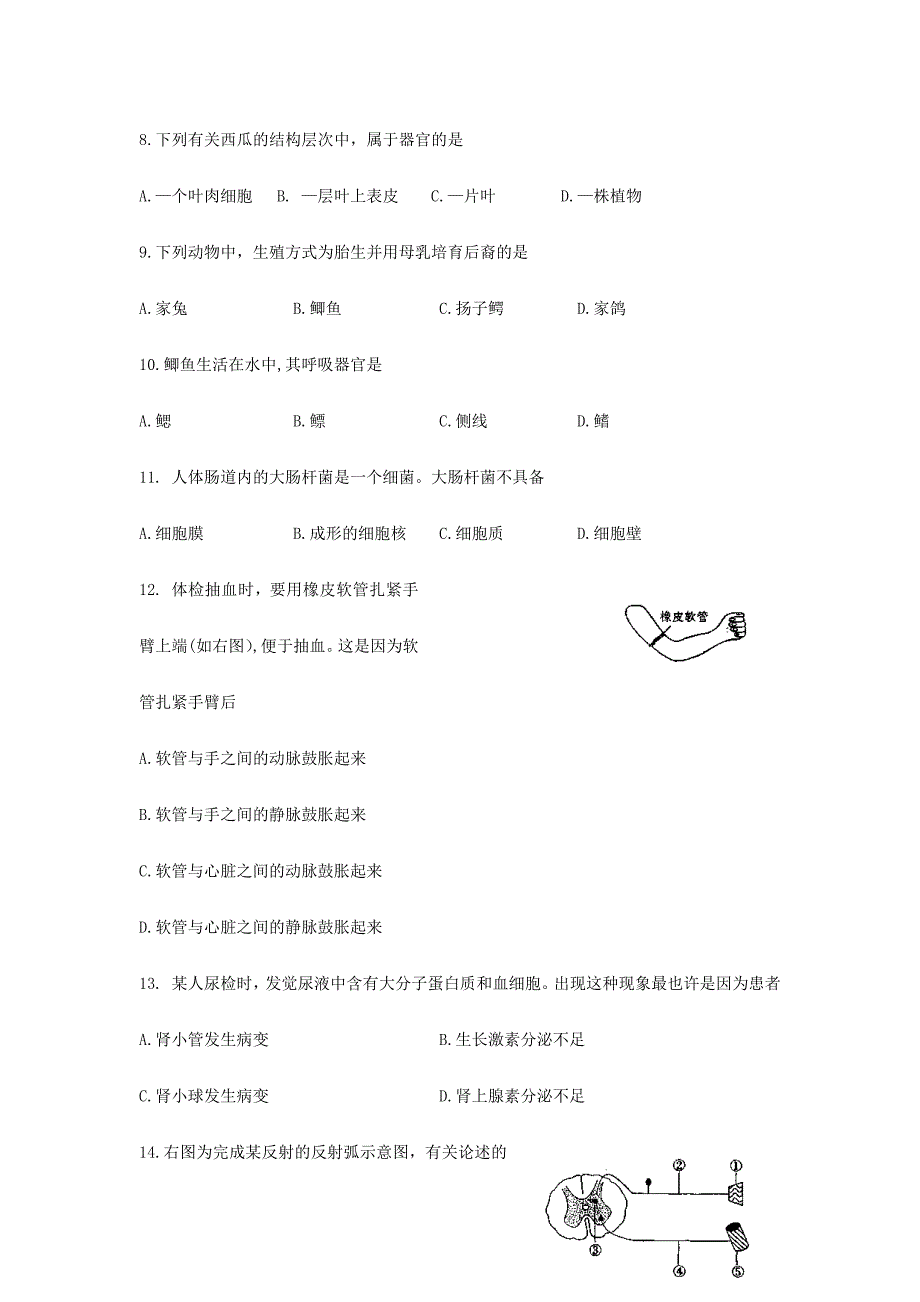 2024年江苏省南通市初中学业水平测试生物试题WORD版含答案_第3页