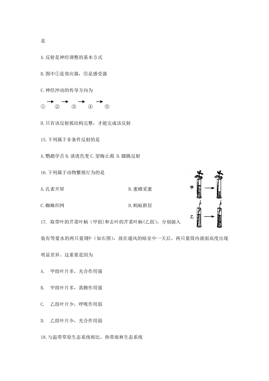 2024年江苏省南通市初中学业水平测试生物试题WORD版含答案_第4页