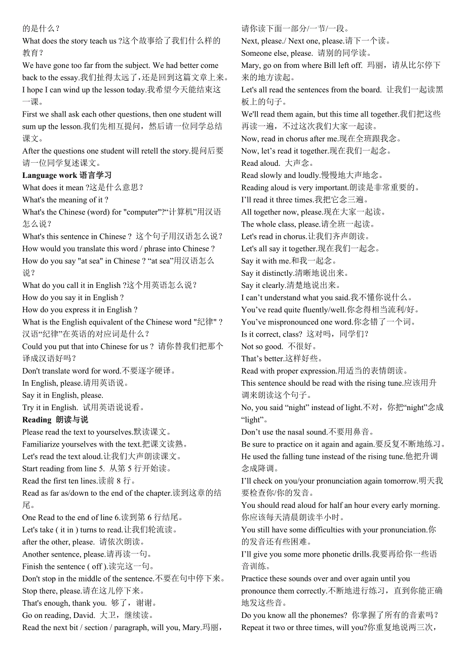 英语课堂教学常用语新编_第4页