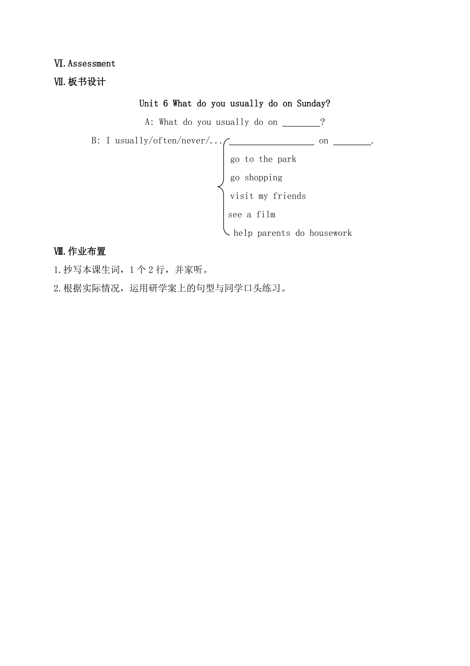 番禺区沙湾镇龙岐螺阳小学 教学设计.doc_第4页