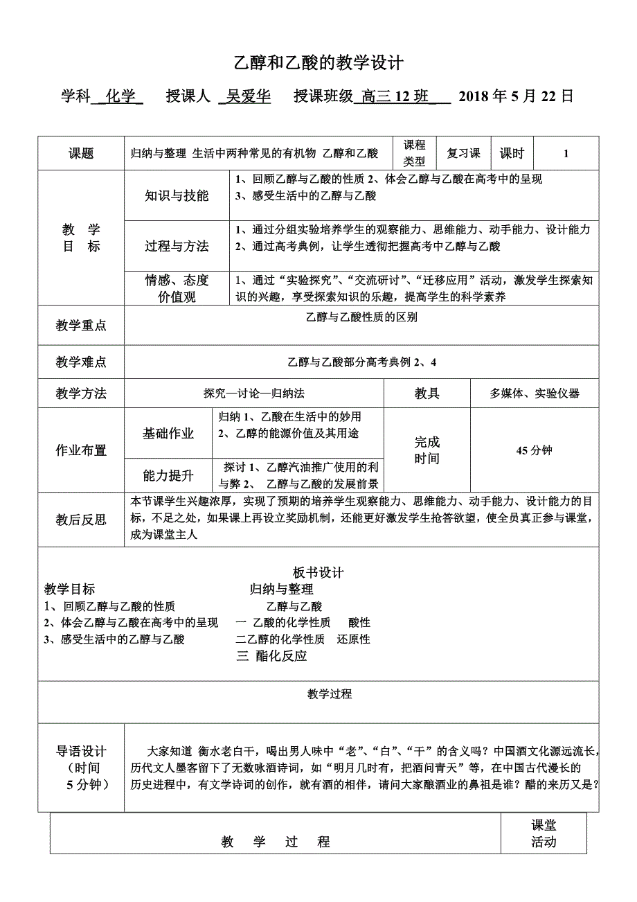 归纳与整理53_第1页