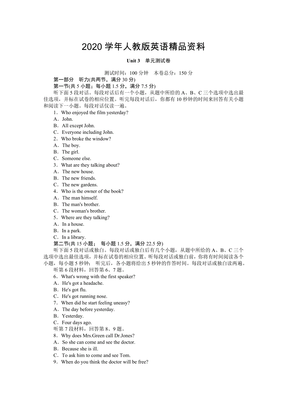 高一英语人教版必修2练习：Unit 3 单元测试卷 Word版含解析_第1页