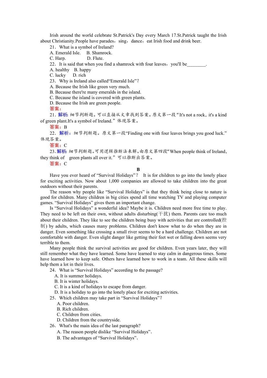 高一英语人教版必修2练习：Unit 3 单元测试卷 Word版含解析_第5页