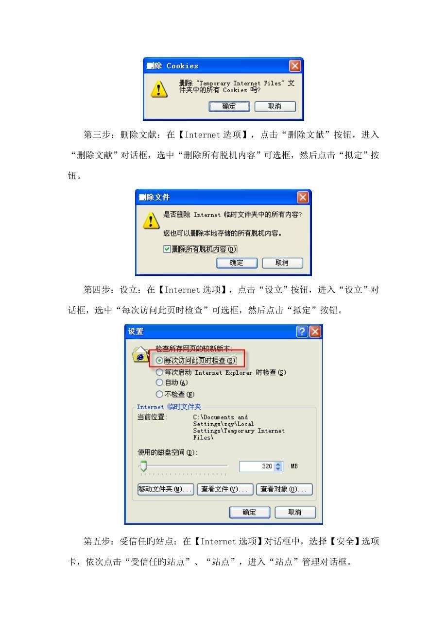 从业人员实名制管理信息系统操作标准手册_第5页