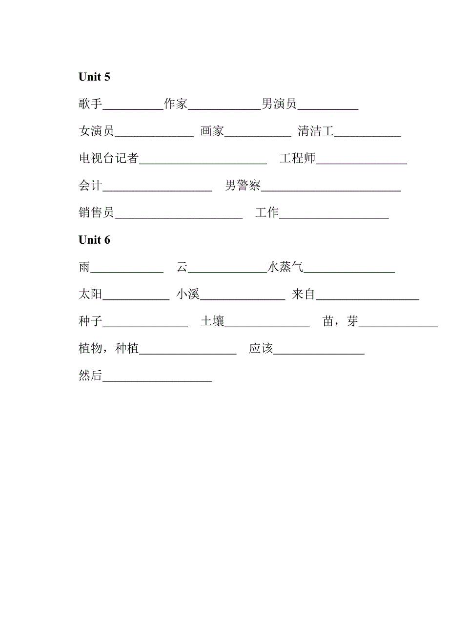 六年级上学期英语单词竞赛_第3页