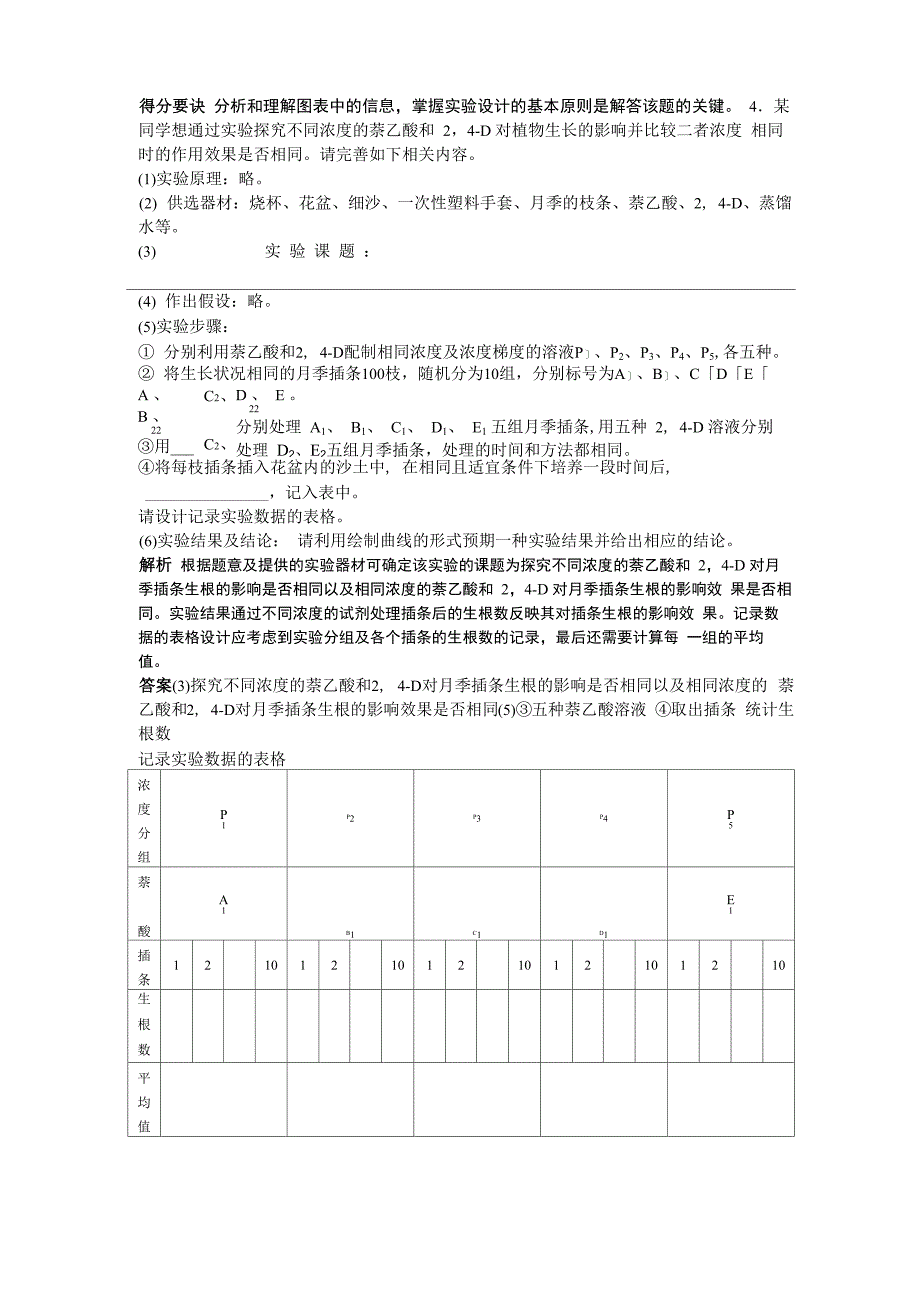 疑难聚集专讲专练_第3页