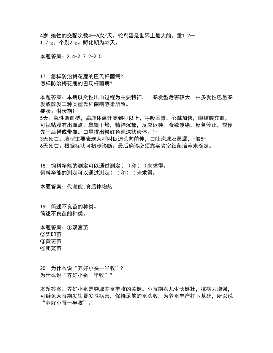 四川农业大学21春《动物育种与繁殖》在线作业二满分答案13_第4页