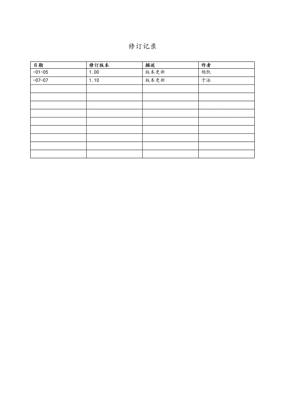 联想云教室用户标准手册_第2页