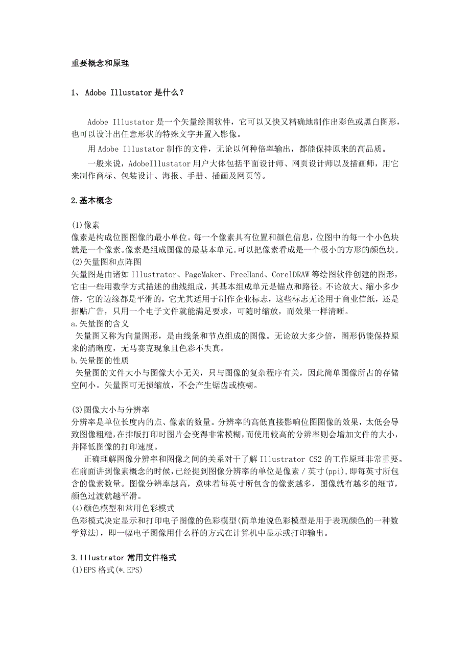 厦门城市职业学院艺术设计专业442544810_第3页