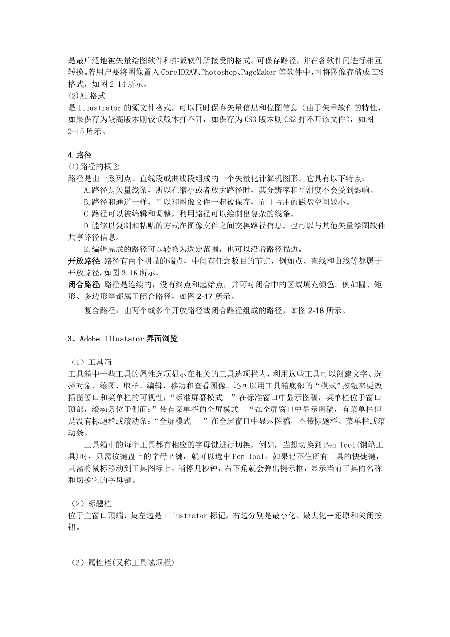 厦门城市职业学院艺术设计专业442544810_第4页