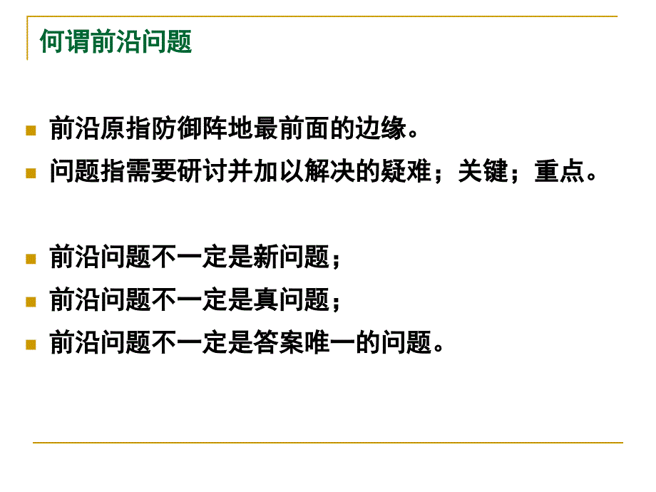 学校管理的几个前沿问题_第2页