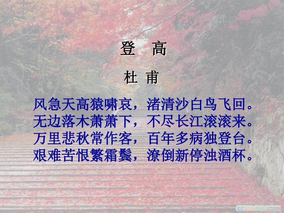 故都的秋 (2)_第4页