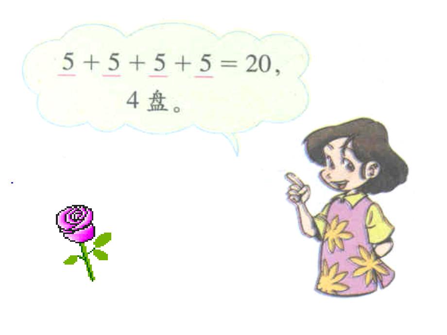 二年级数学下册课件1.1分苹果10北师大版共9张PPT_第3页