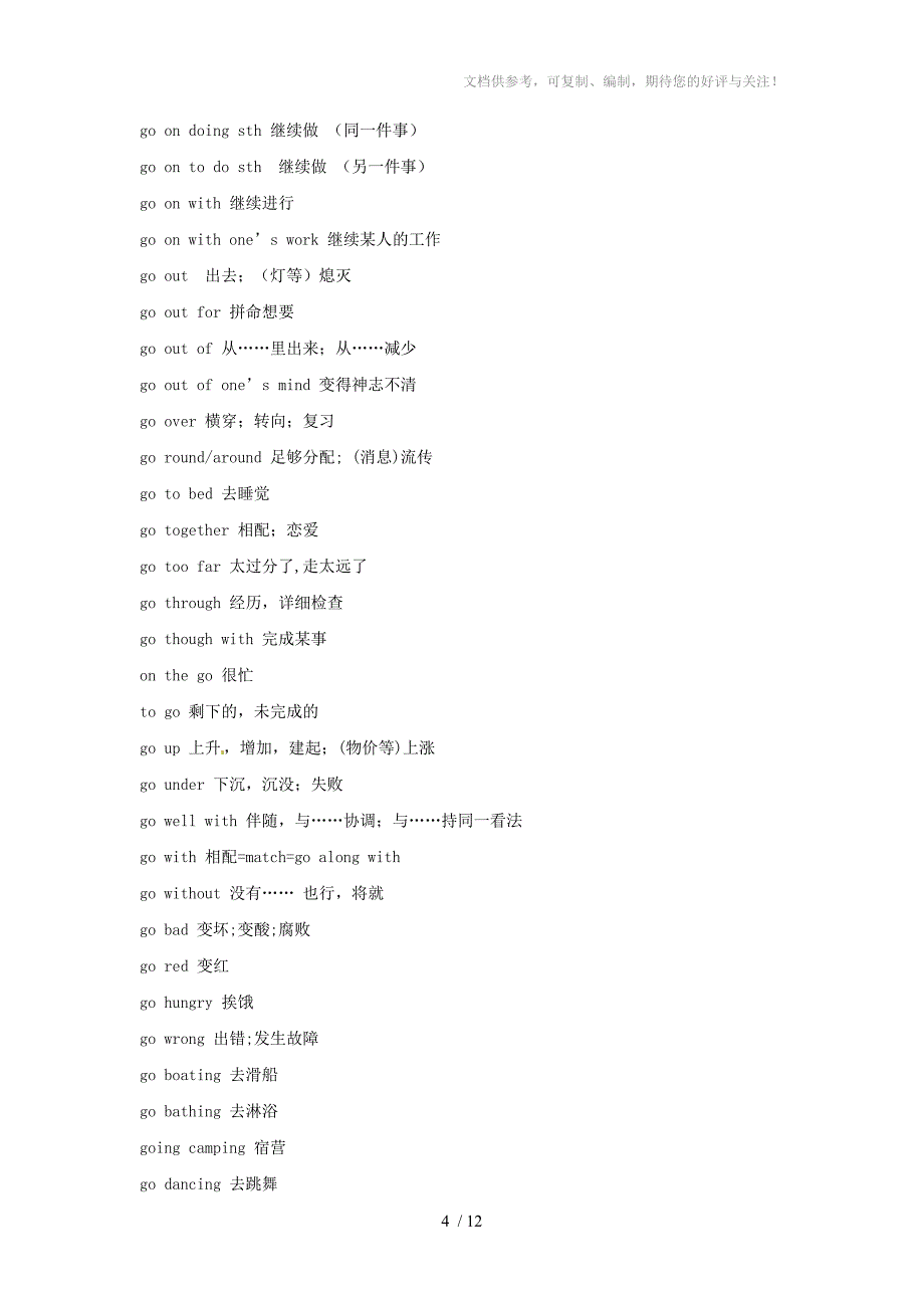 安徽省马鞍山市2014高考英语阅读理解、动词短语精讲讲练_第4页