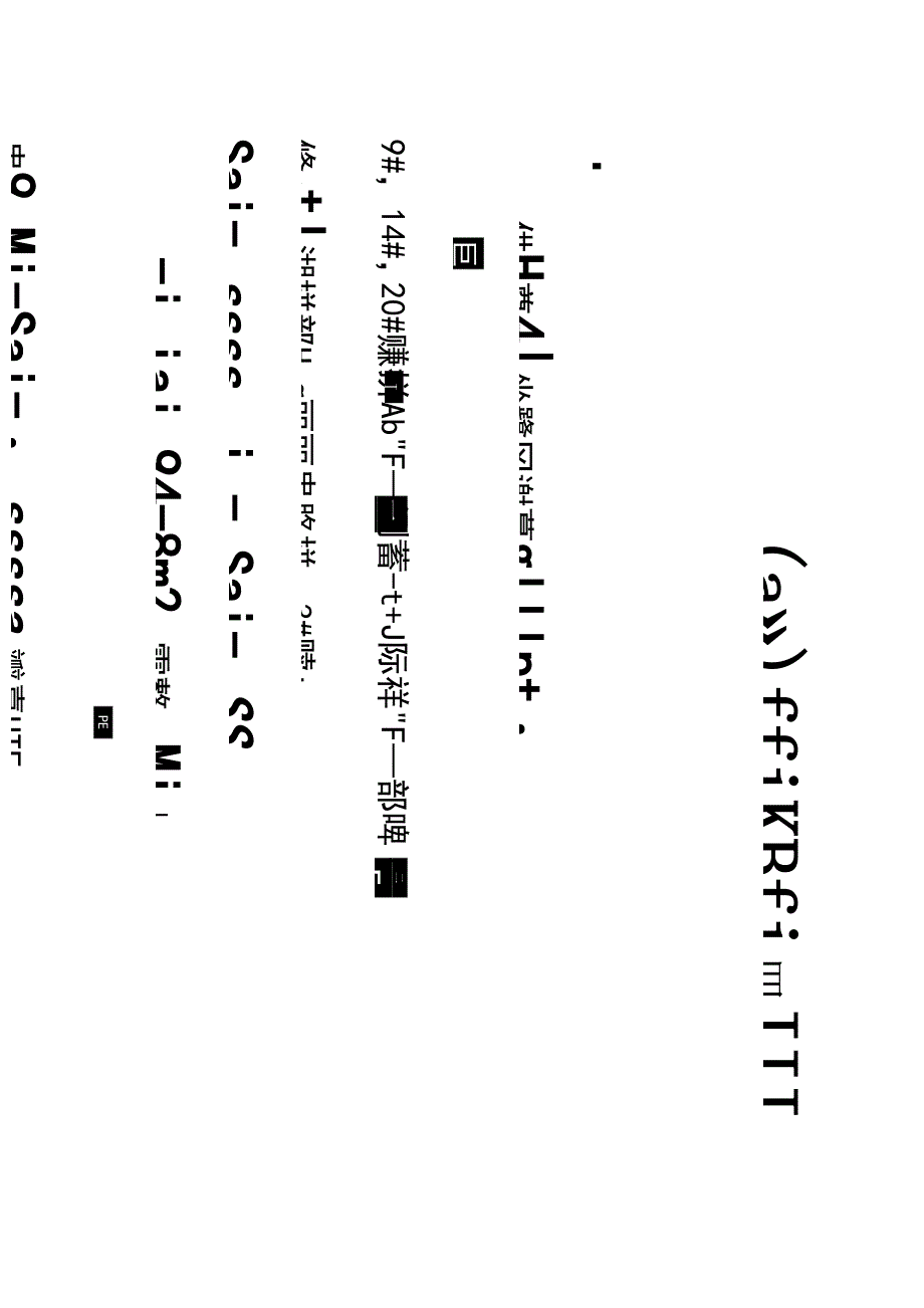 完工验收方案_第2页