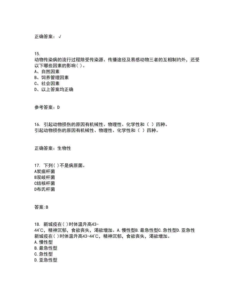 四川农业大学21秋《动物遗传应用技术专科》在线作业一答案参考21_第4页