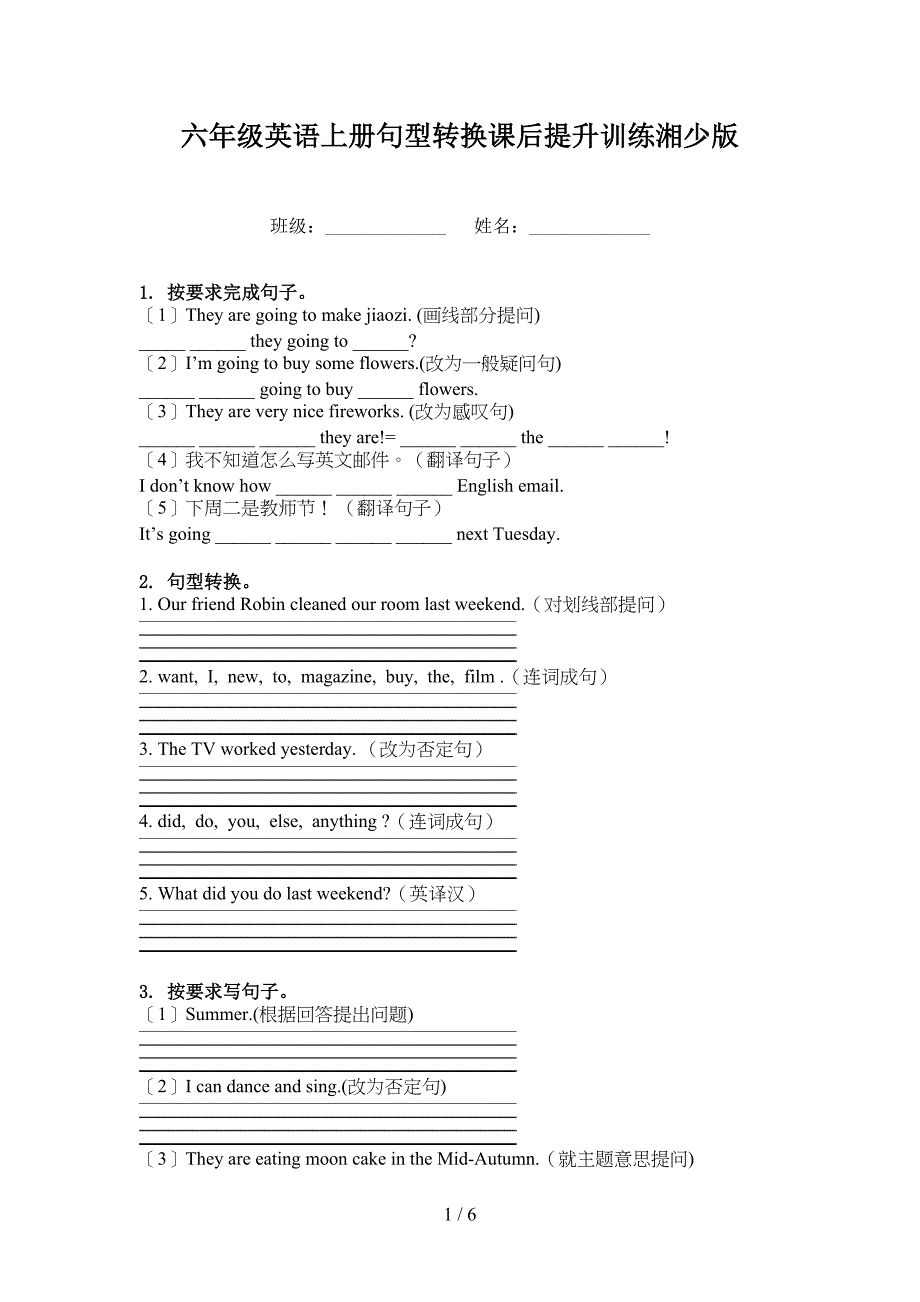 六年级英语上册句型转换课后提升训练湘少版_第1页